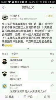 吃瓜娱乐新闻朋友圈怎么发,揭秘娱乐圈幕后故事