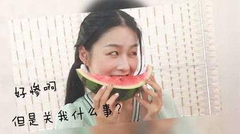 女生回复吃瓜表情包什么意思,女生回复背后的含义